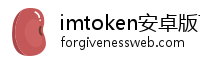 imtoken安卓版下载app